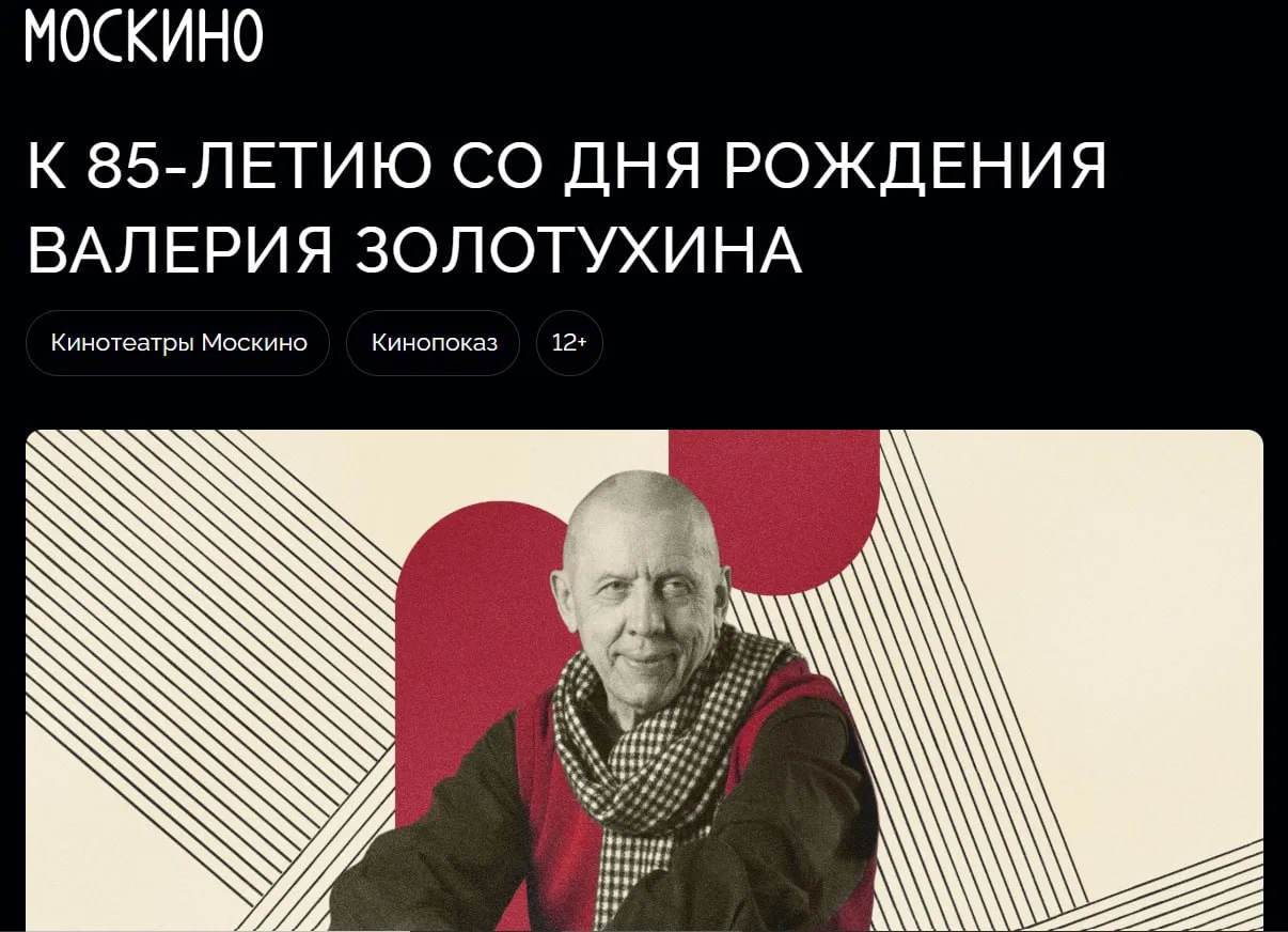 Бесплатные показы фильмов к юбилею Валерия Золотухина
 
В ближайшее воскресенье,  21 июня в трех кин