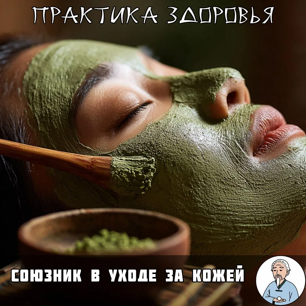 Маска из зелёного чая против пигментных пятен  Зелёный чай — не только напиток долголетия, но и мощн