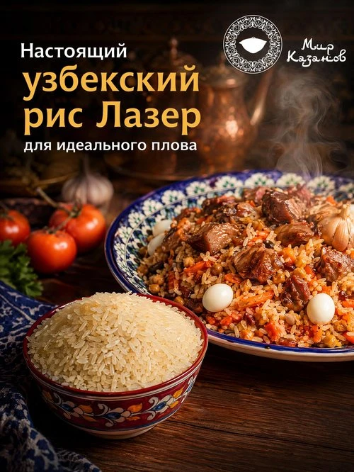 🔥 Судя по тому, что сегодня все покупали рис — завтра у многих будет плов🥘