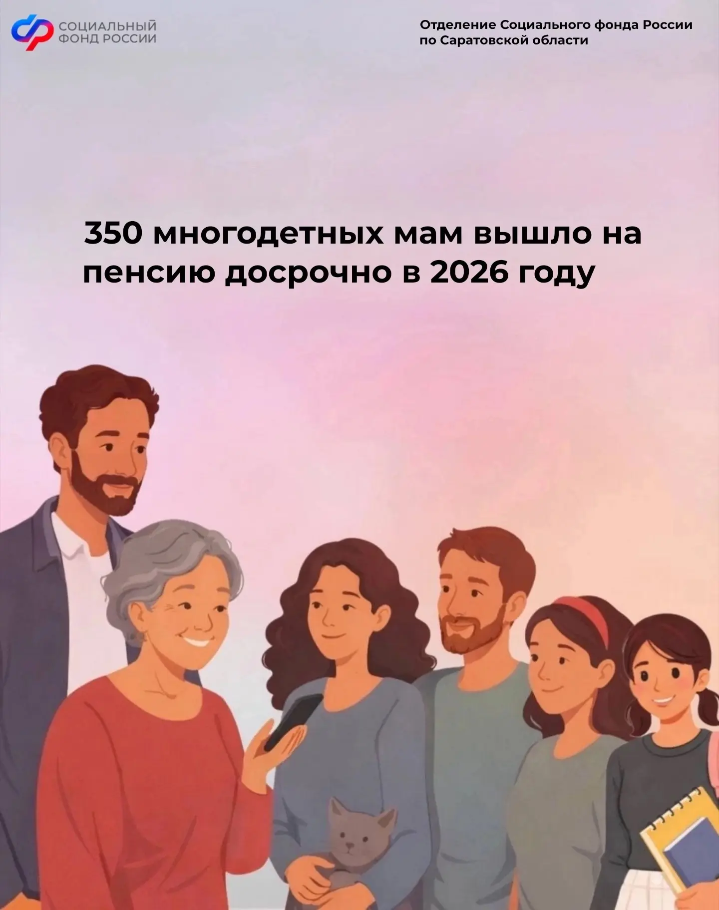 ❓Как многодетной маме выйти на пенсию досрочно в 2026 году?

➡️Многодетные мамы имеют право выйти на