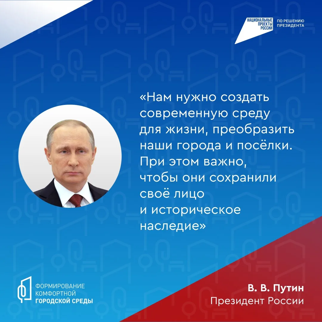Решайте, как преобразится наш регион!  Продолжается шестое Всероссийское онлайн-голосование за объек