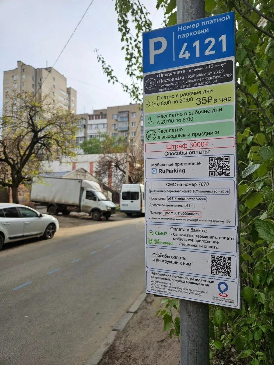 В Ростове начнут фиксировать нарушения парковки с помощью мобильных камер