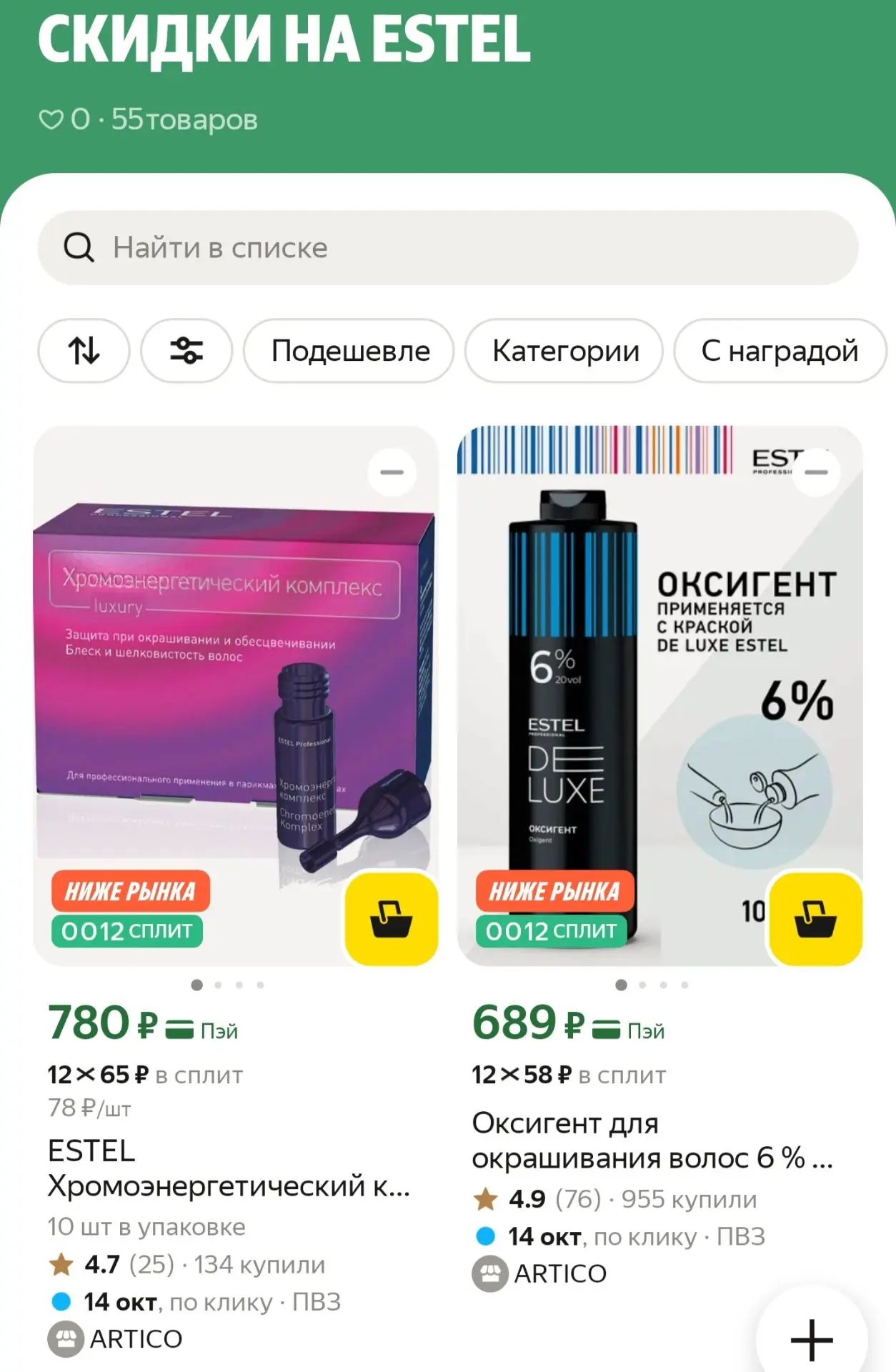https://market.yandex.ru/cc/BE3qVH