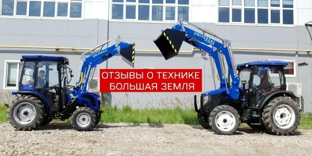 Собрали для вас подборку отзывов о технике Большая Земля.