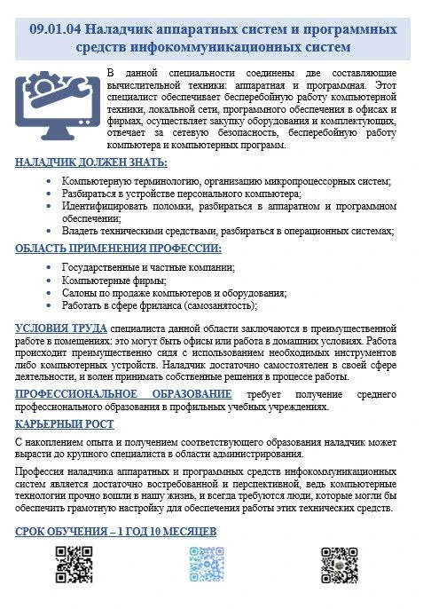 ⚡️Приемная кампания⚡️