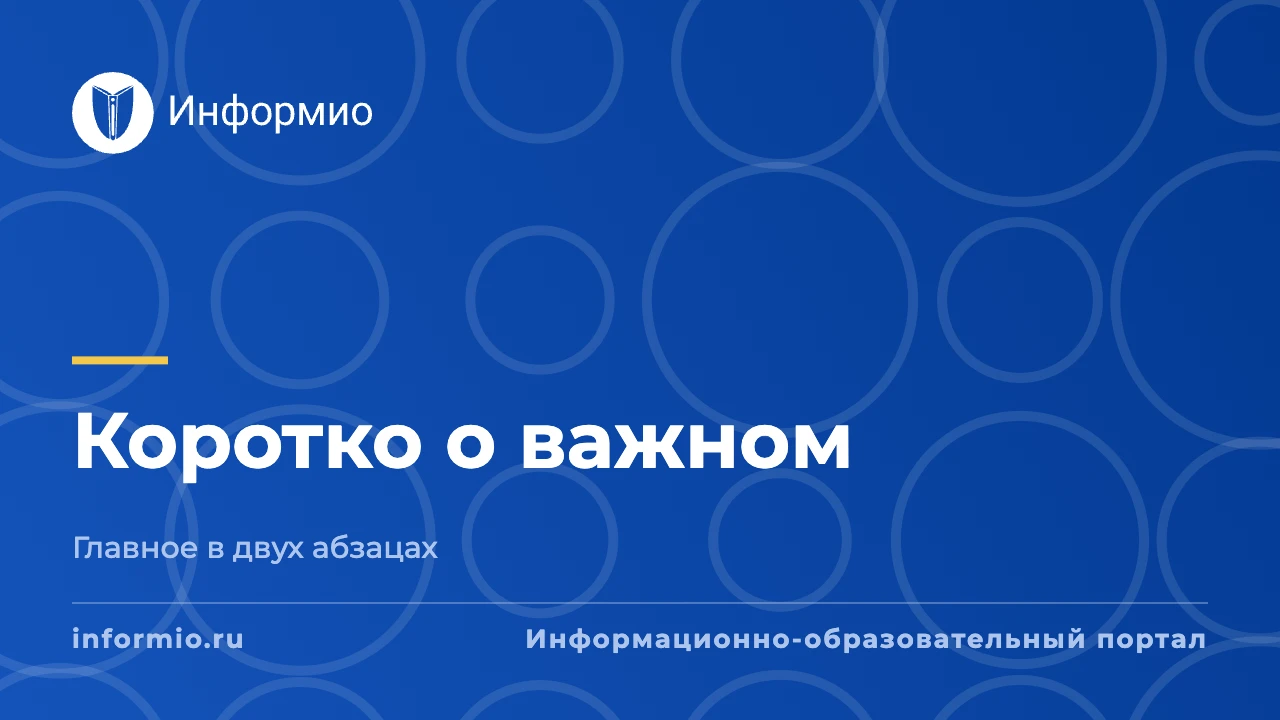 О формате студенческих билетов, обучающихся по программе ВО