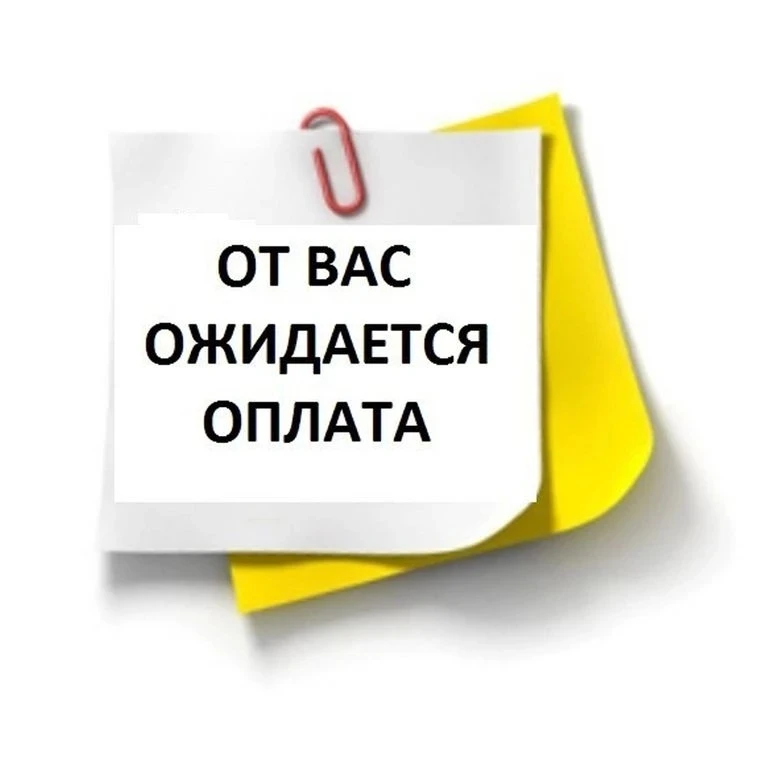 Уважаемые абоненты! 👋
