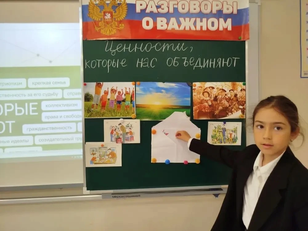 18 мая в МБОУ «СОШ №49» прошли «Разговоры о важном», посвященные теме «Ценности, которые нас объедин