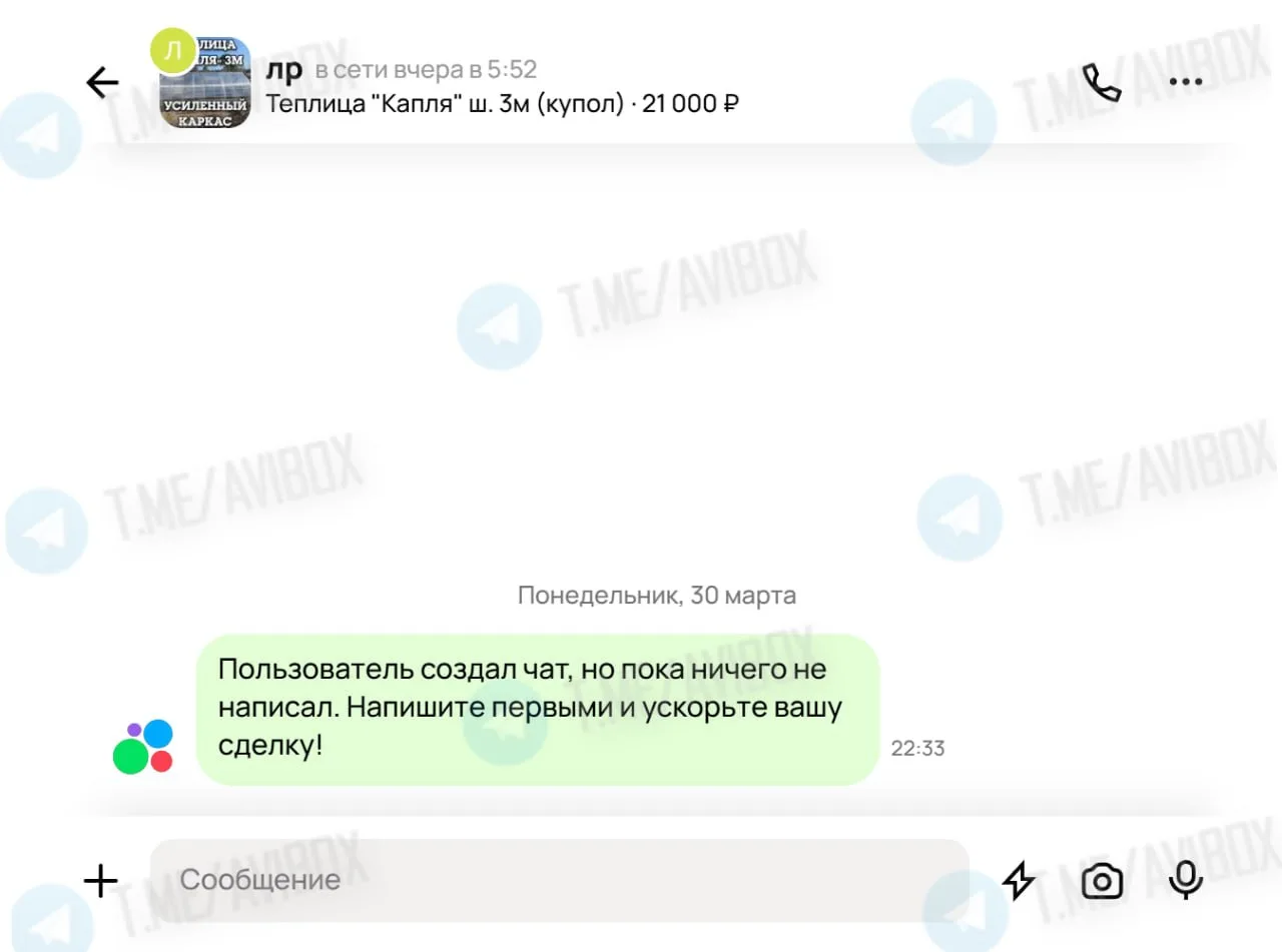 👀 На Авито есть интересный момент
