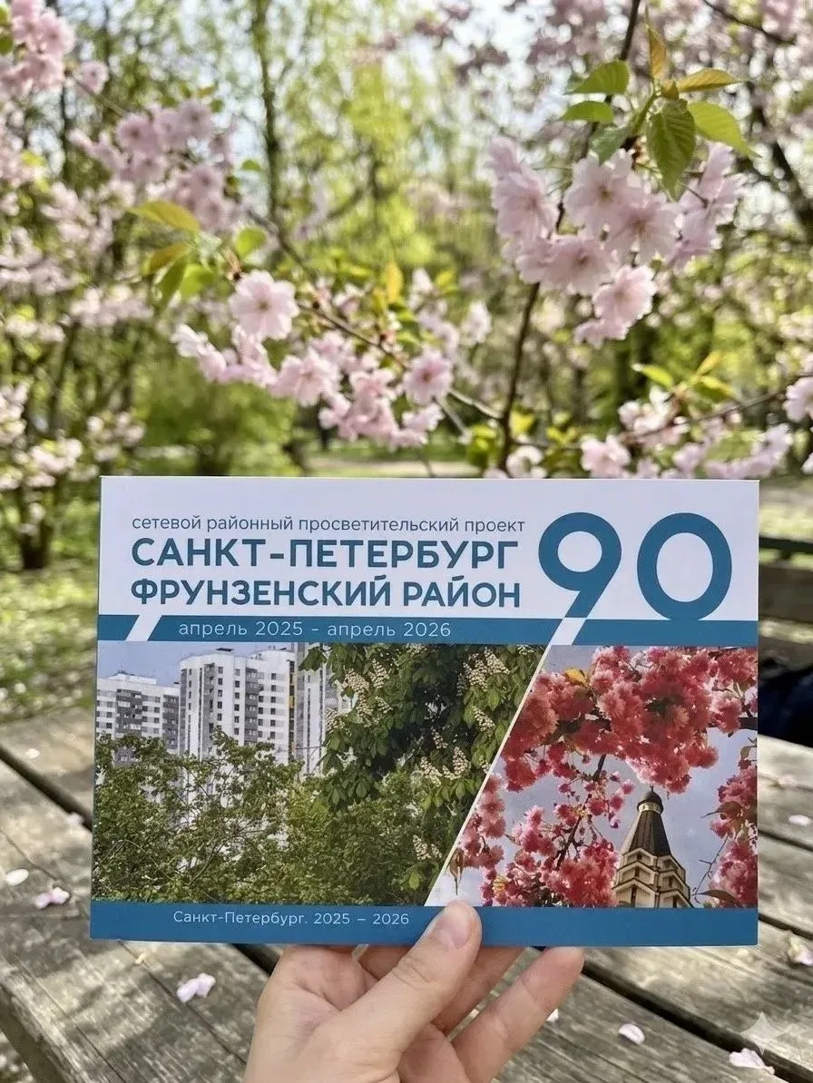 🤩Уважаемые учителя, ученики и родители!

Рады поделиться замечательной новостью: к 90‑летию нашего 