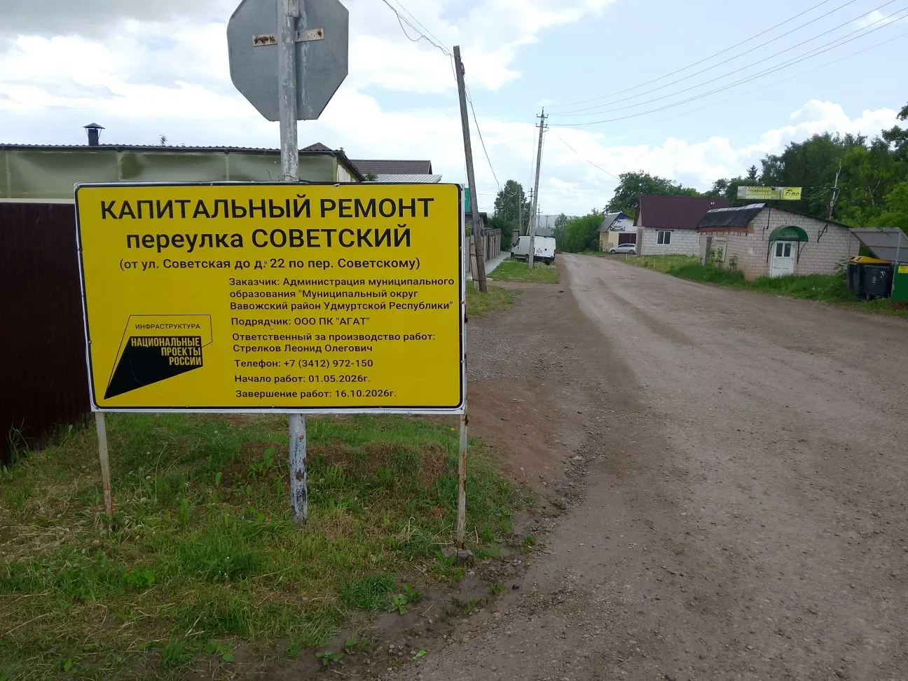 3 июня 2026 года с 9:00 до 24:00 в связи с началом работ по капитальному ремонту будет ...