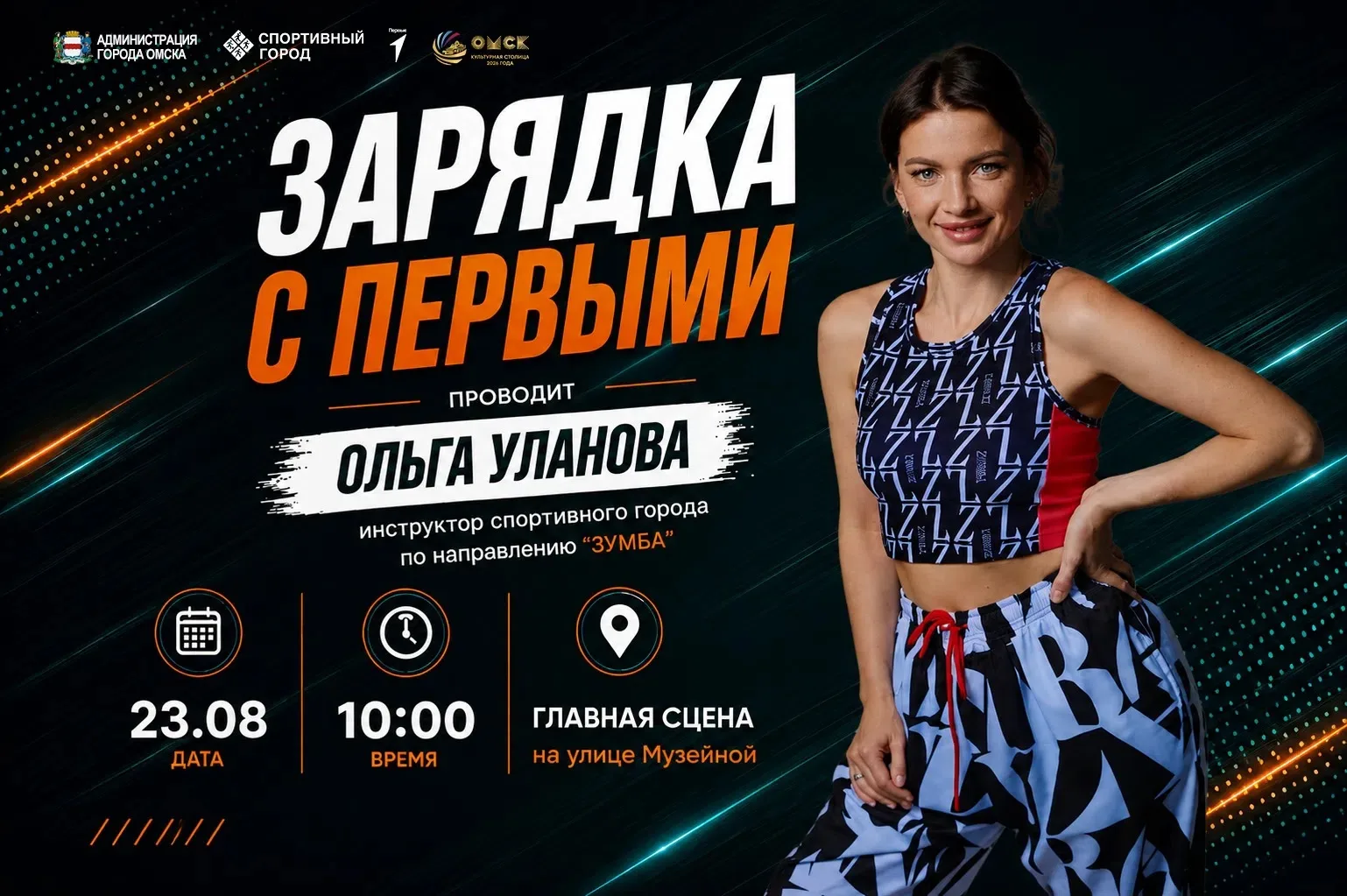 Начинаем выходные активно! 🔥