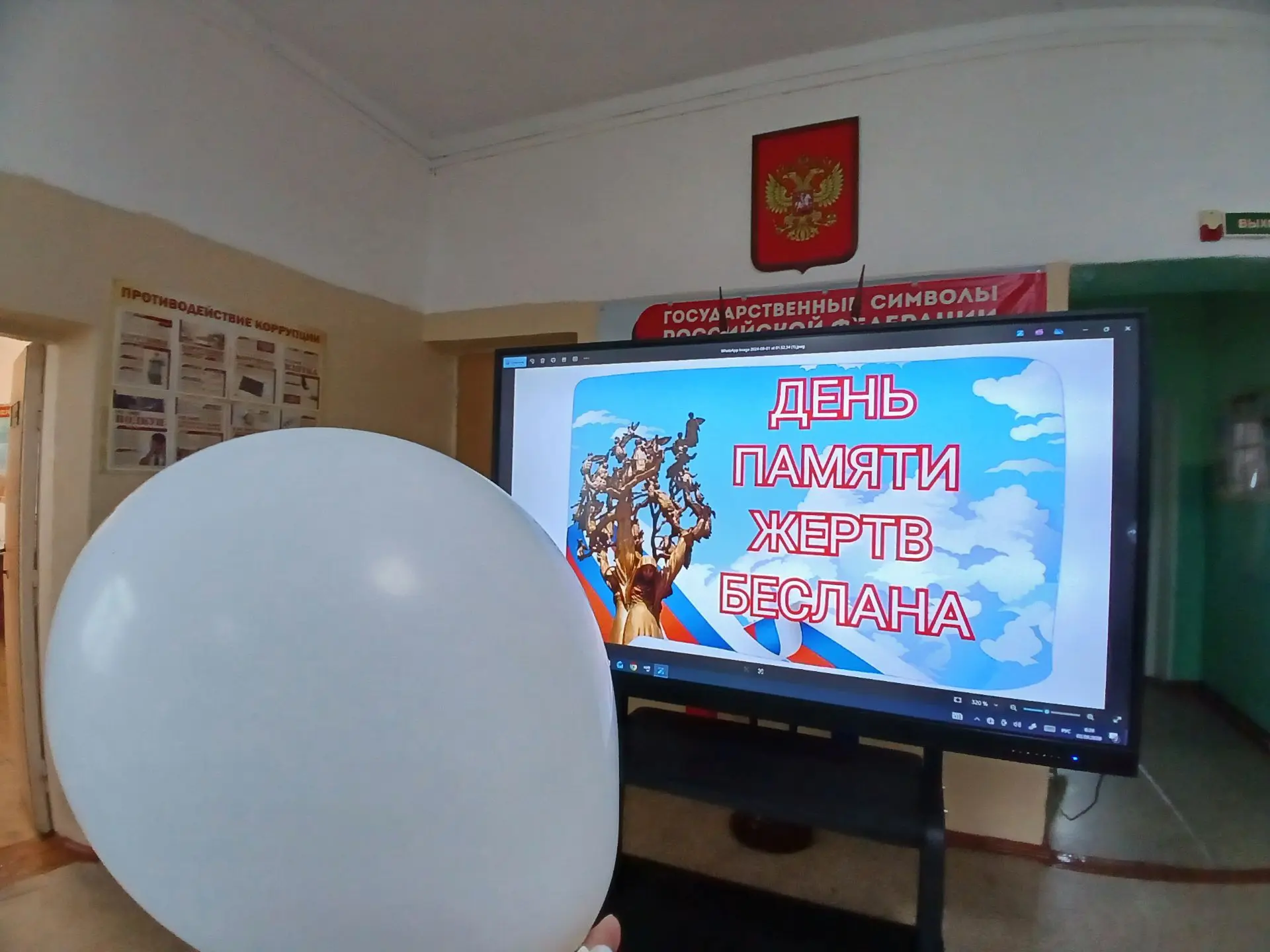 Торжественная линейка, посвящённая Дню солидарности в борьбе с терроризмом 🕯️