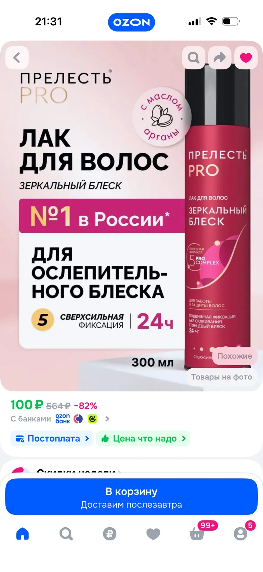 https://ozon.ru/t/sXUAEAb