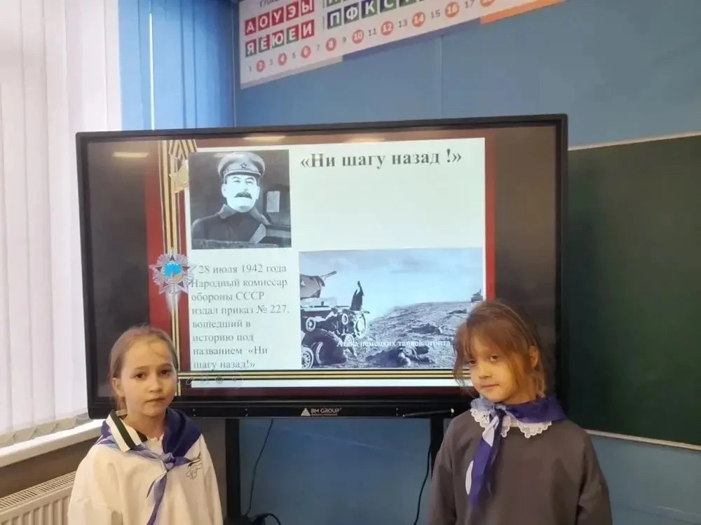2 февраля для учащихся 3в класса был проведен Урок мужества, посвященный  Сталинградской битве «Мы б