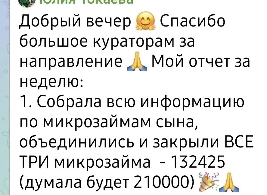 Изображение 1 к публикации «Ольга Чурилова | Деньги Просто»