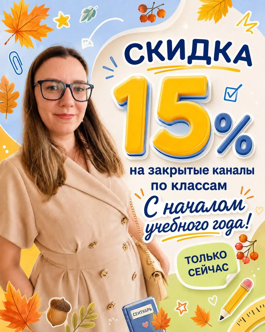 Напоминаю, что сегодня последний день акции ✨