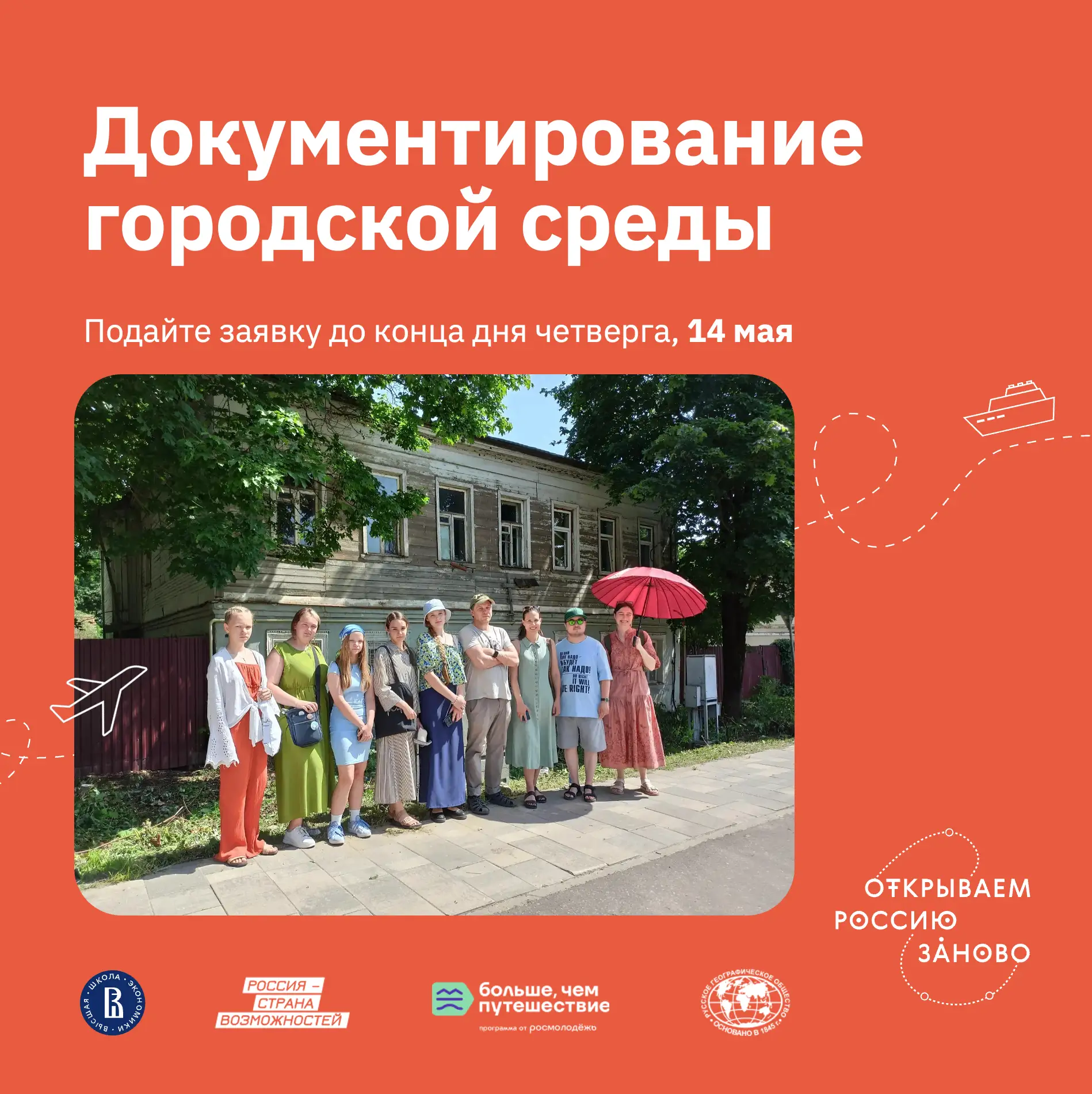 Едем делать зин про исторические районы Сергиева Посада