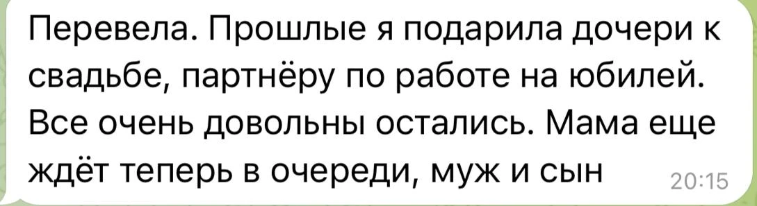 Один из многочисленных отзывов на постельное белье 🫶❤️