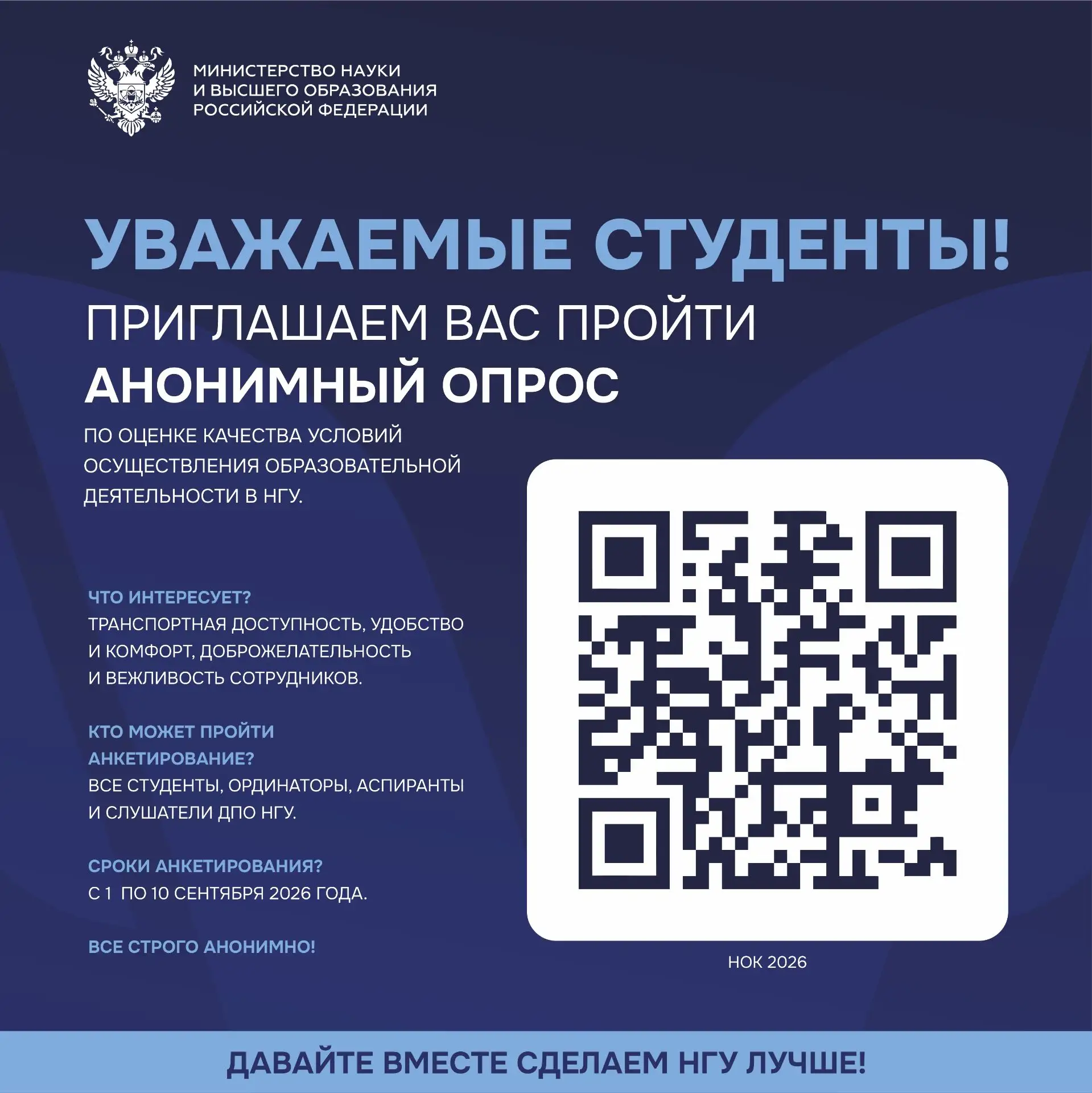 Уважаемые студенты!