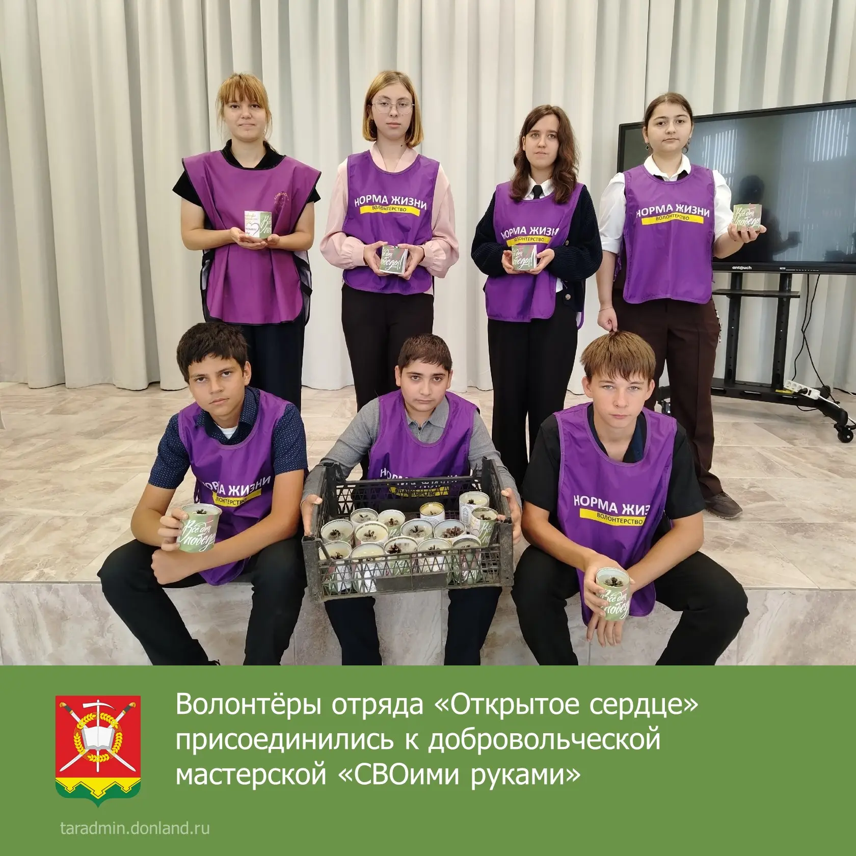 ❤️Волонтёры отряда «Открытое сердце» Красновской школы присоединились к добровольческой...