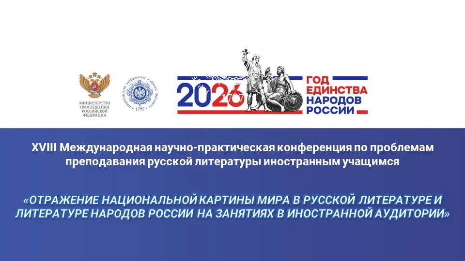 Уважаемые коллеги!

📆📌 Приглашаем вас принять участие в ХVIII Международной научно-практической ко