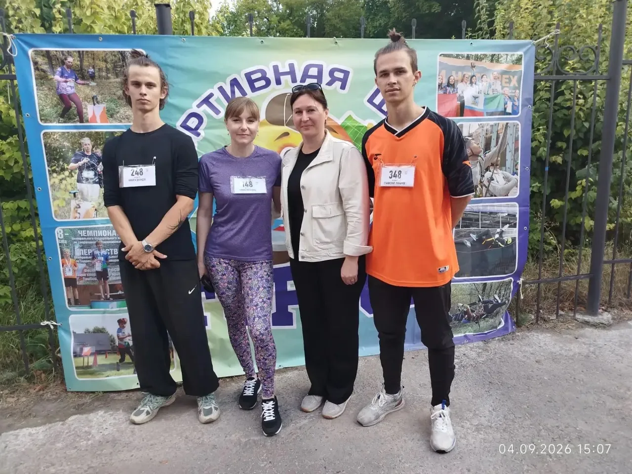 Педагоги нашей школы приняли участие в туристическом этапе XXV Спартакиады педагогическ...