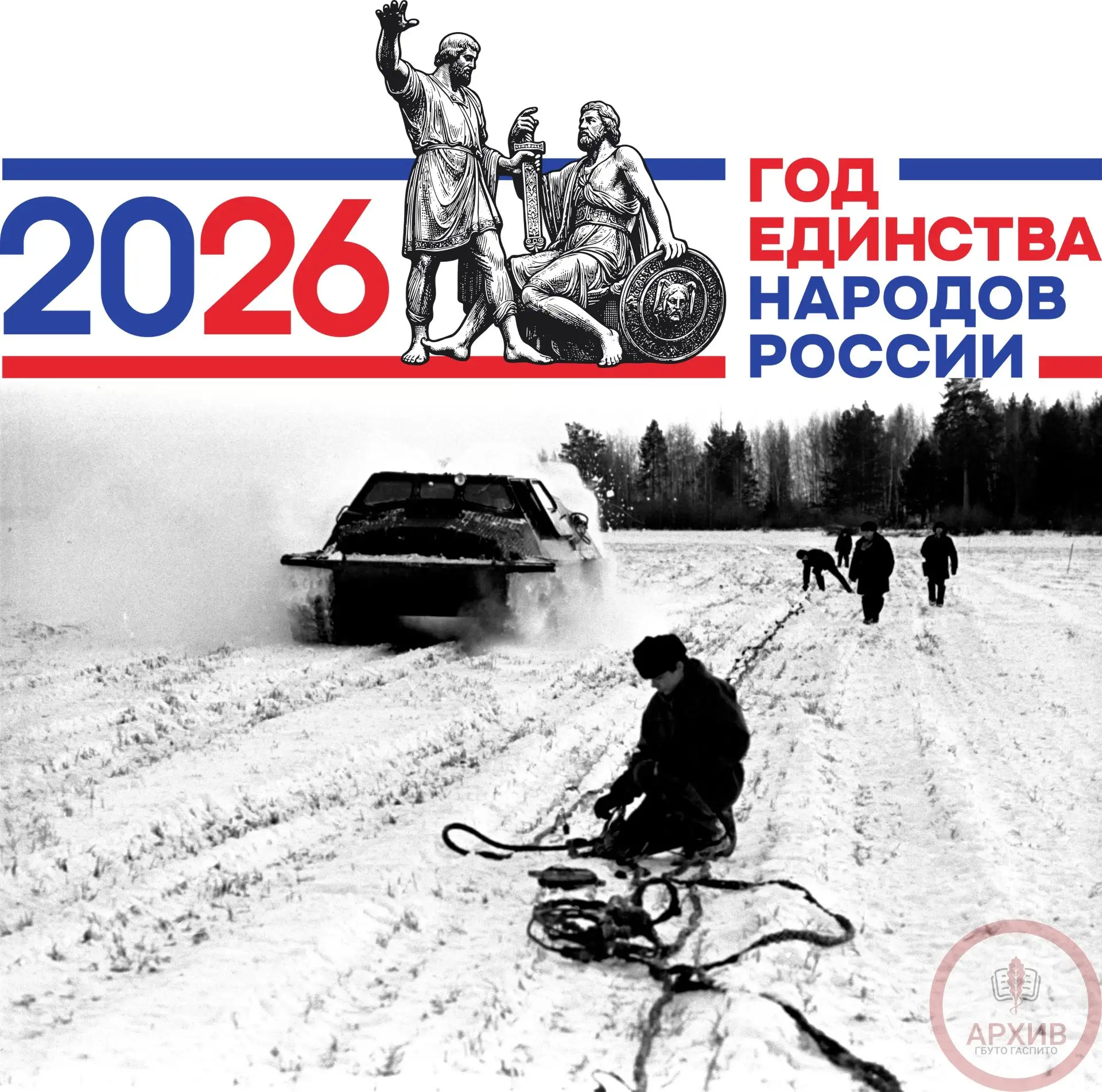🇷🇺В ЕДИНСТВЕ НАРОДА СИЛА СТРАНЫ