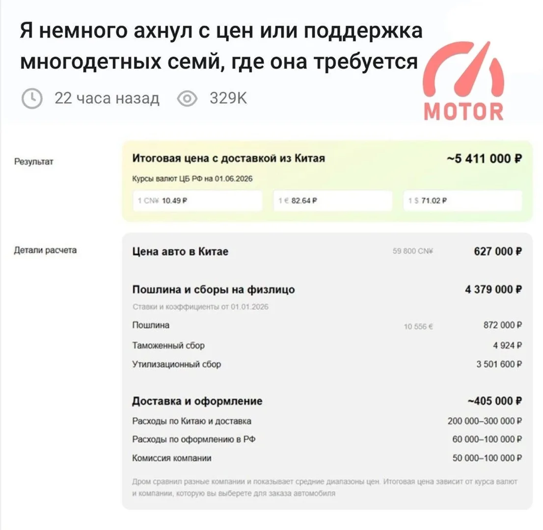 Многодетный отец прикинул калькулятор растаможки и показал, сколько на самом деле стоит привезти обы