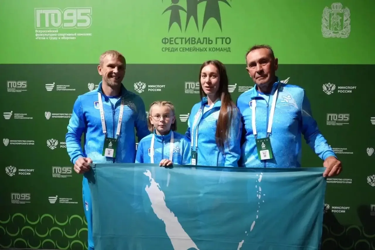 СЕМЕЙНЫЙ ФЕСТИВАЛЬ ВФСК ГТО