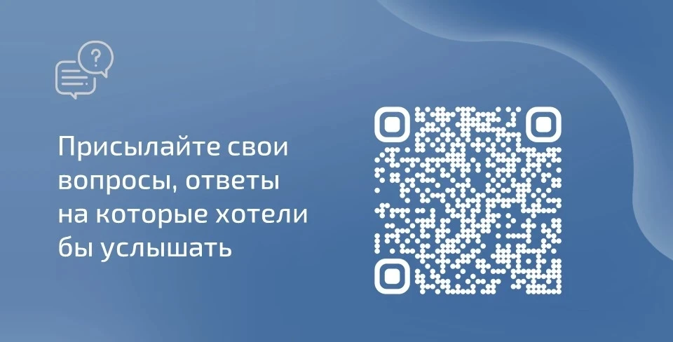 Уважаемые коллеги! Напоминаем, что свои вопросы в рамках деятельности образовательных организаций (в