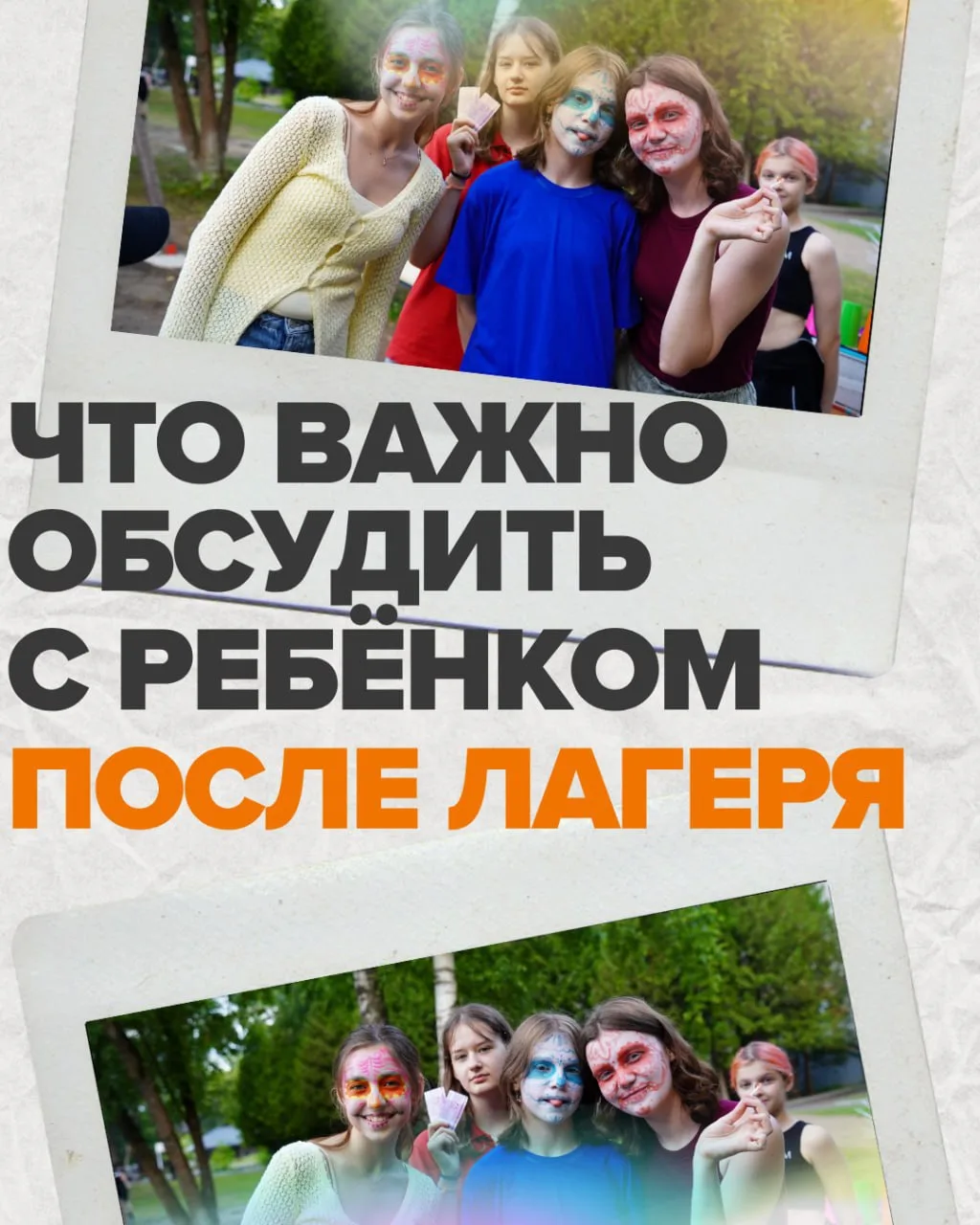 Возвращение из лагеря — очень трепетный момент ✨