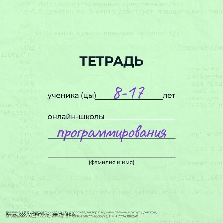 В сентябре 2026 года для российских детей 8–17 лет открыта программа бесплатного дополн...