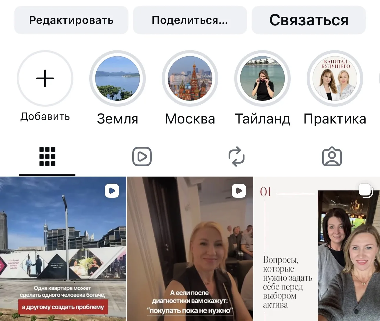 За один месяц - четыре рынка недвижимости и десятки новых идей для инвестиций.