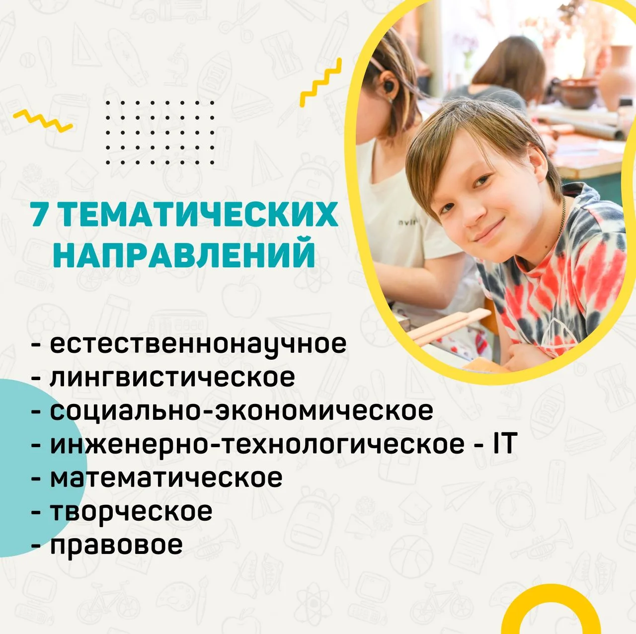 🚀 ЛЕТО В УНИВЕРСИТЕТЕ - ПРОЕКТ УДГУ ДЛЯ ШКОЛЬНИКОВ  Открыт нoвый сезoн прoекта "Летo в университете 