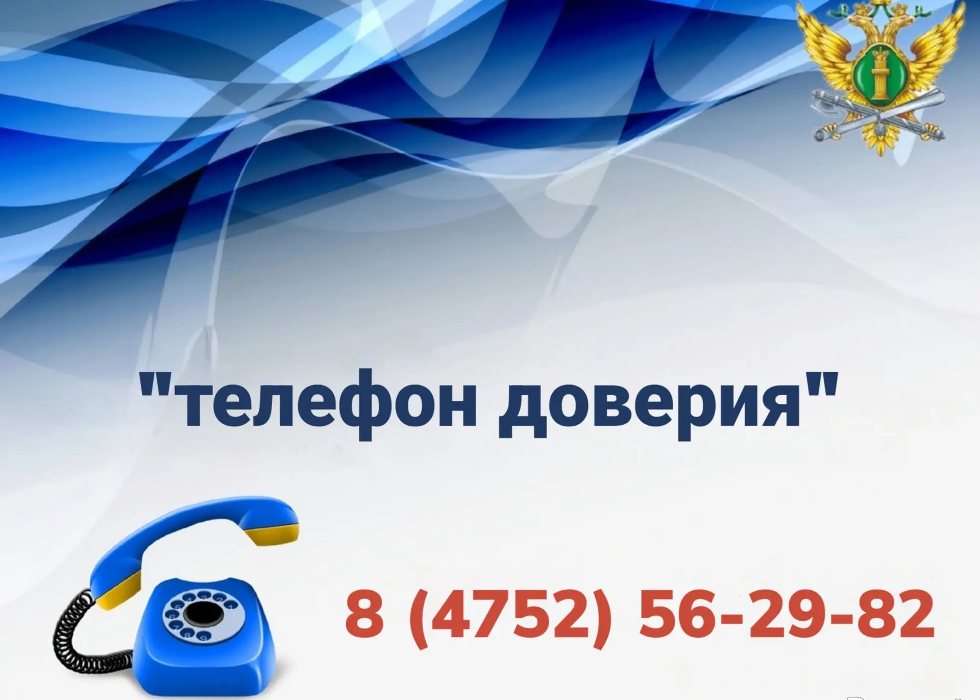 Противодействие коррупции и ее проявлениям в среде судебных приставов - это одна из при...