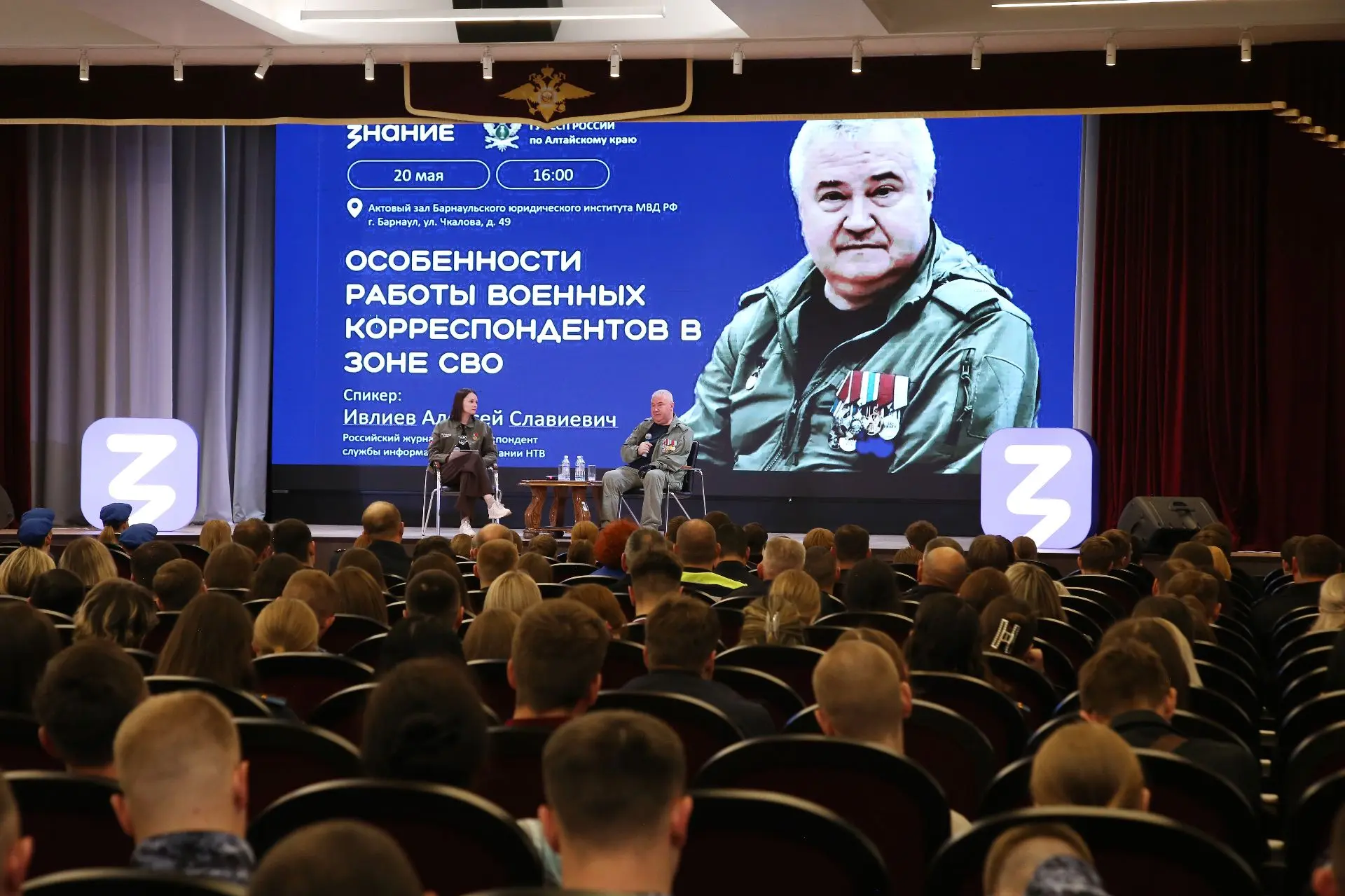 🇷🇺Служить правде и Отечеству: в БЮИ МВД России состоялась встреча с военным корреспон...
