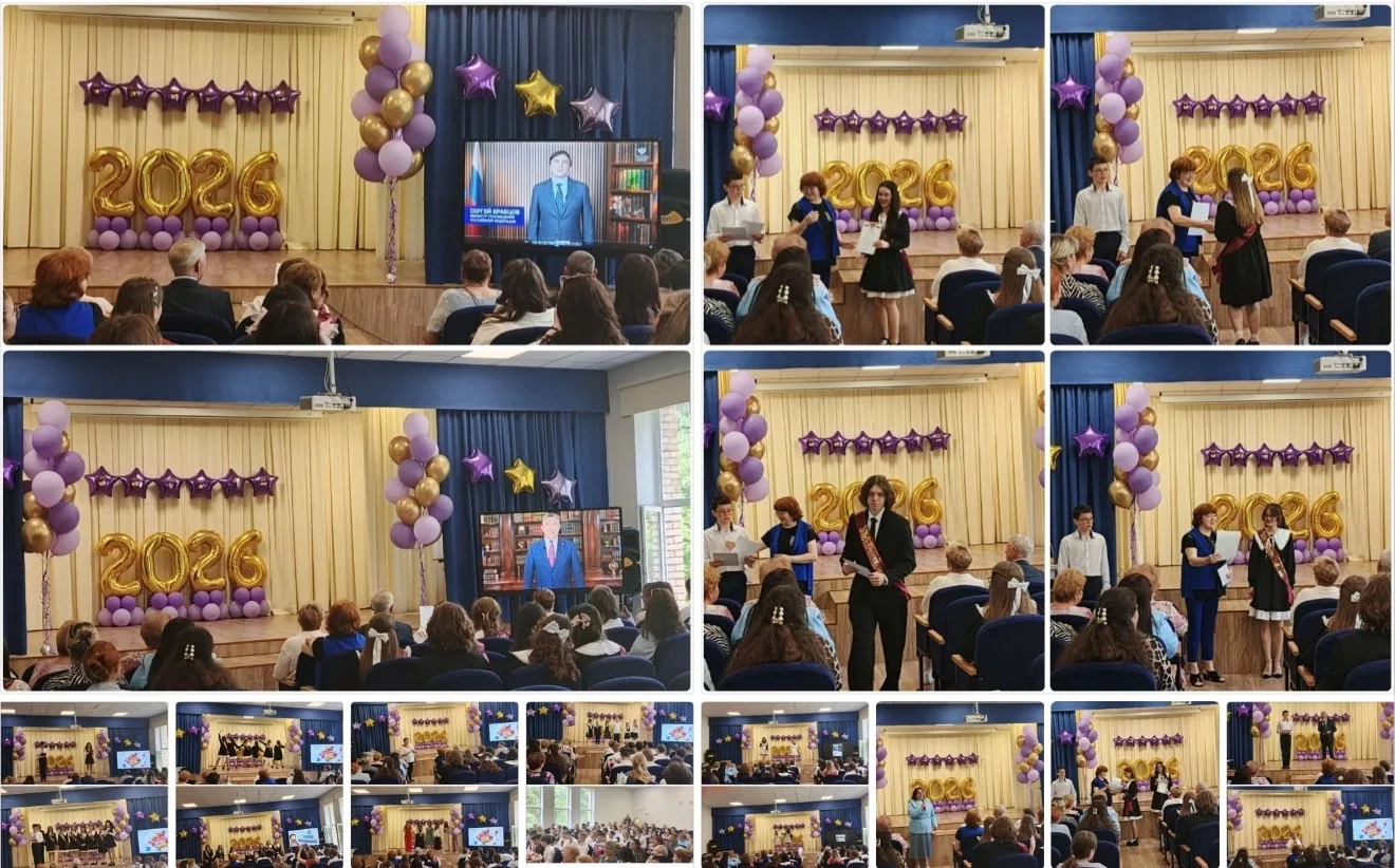 🎓 Последний звонок для 11-го  класса: торжественный день в нашей школе!
