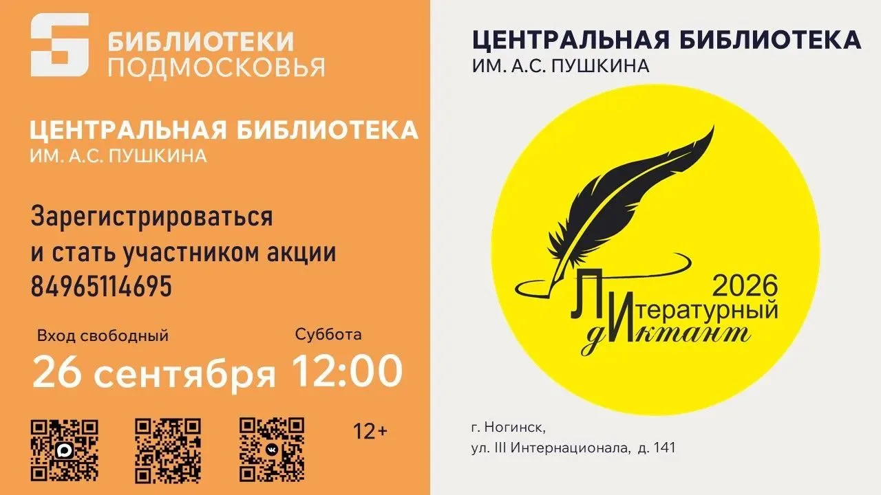 А вы хорошо знаете русскую литературу? 😉