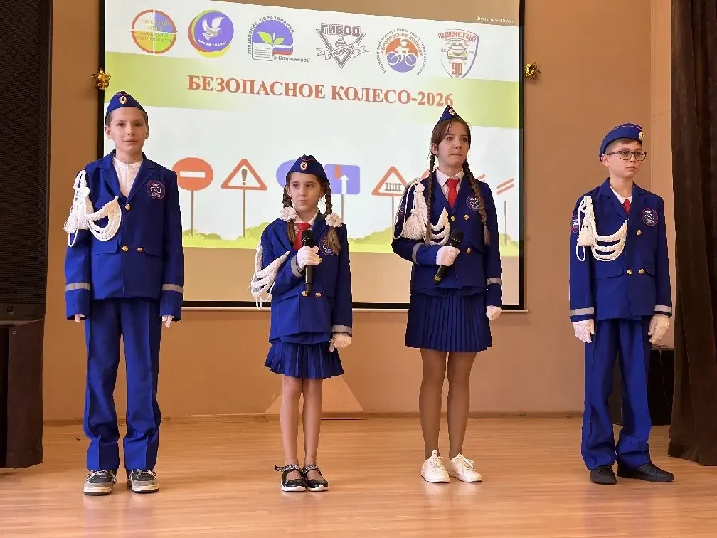 🚦🏆 Мы призёры «Безопасного колеса – 2026»   Команда ЮИД «Светофор» Курчатовской школы вновь доказала