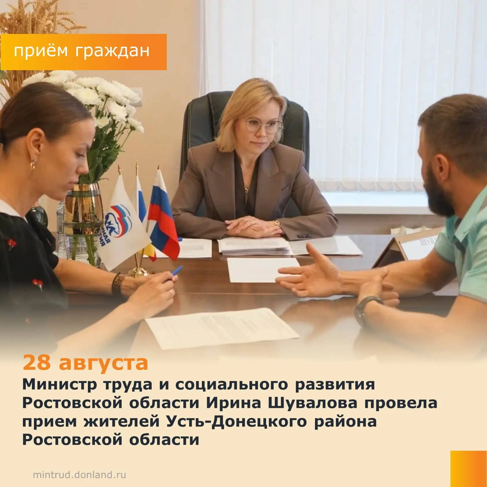 Министр труда и социального развития Ростовской области Ирина Шувалова 28 августа 2026 ...