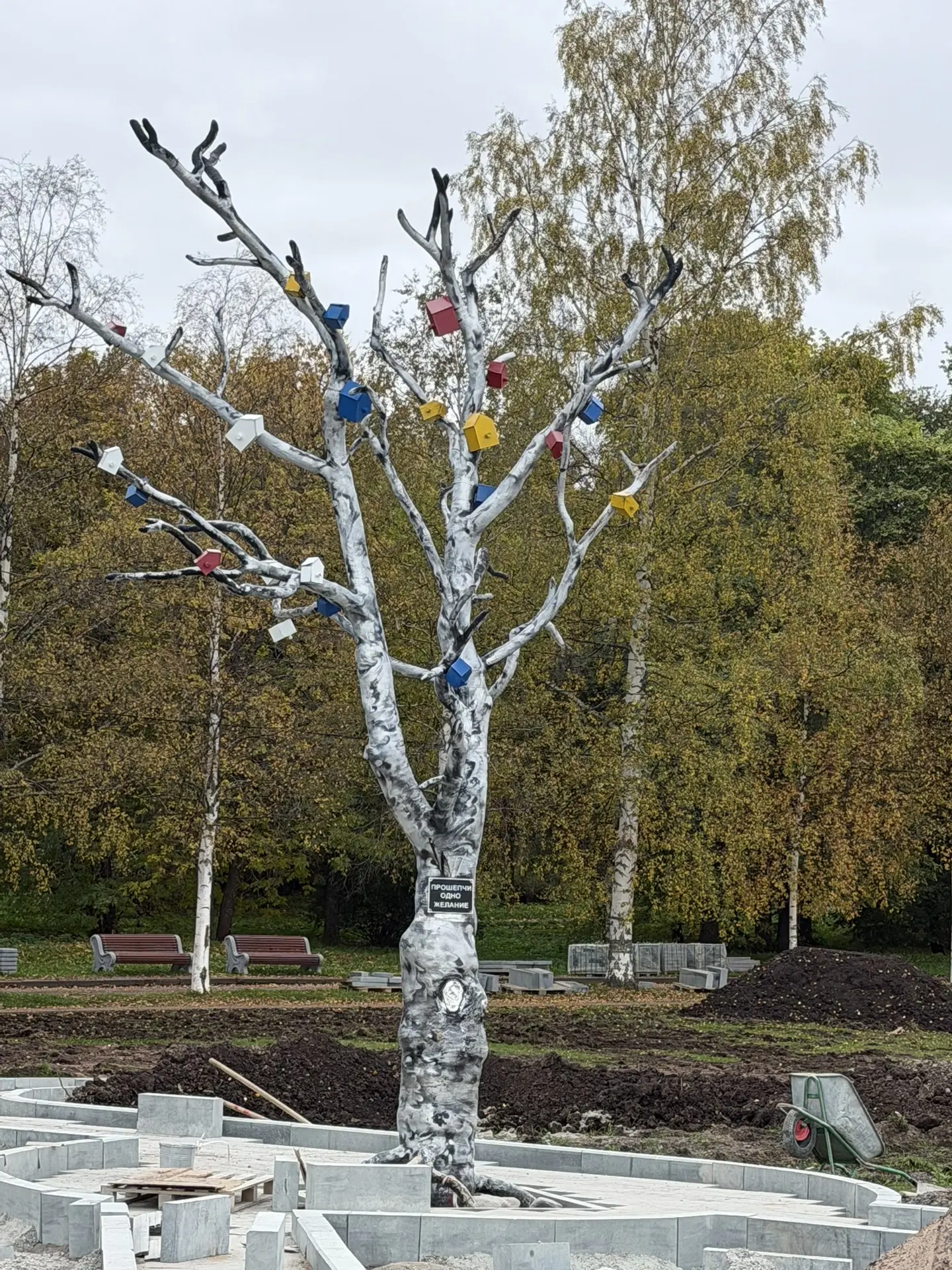 ПРОШЕПЧИ ОДНО ЖЕЛАНИЕ 🌳