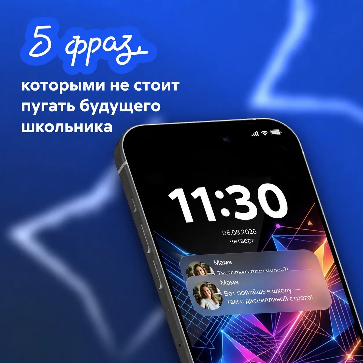 ❗Первый класс — это волнительно не только для детей, но и для родителей.