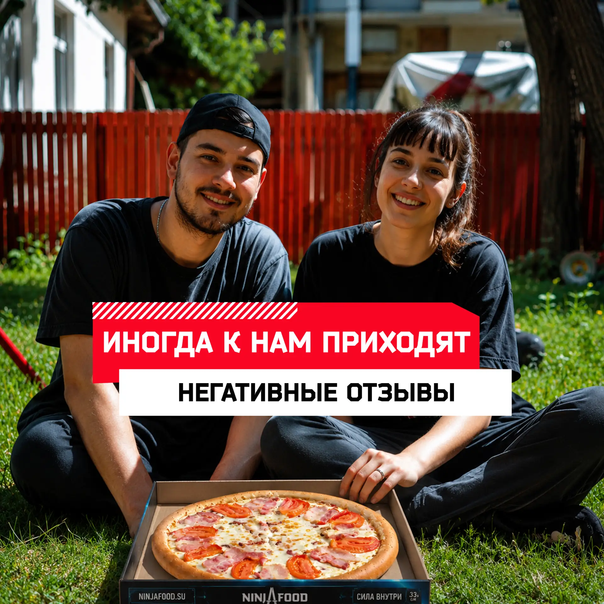 ❗Сложно признать, но у нас тоже бывают плохие отзывы.❗