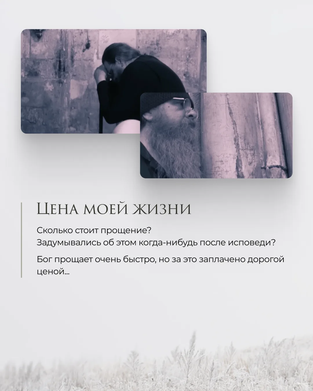 7 фильмов о.Сергия Баранова на Великий Пост  Пожертвовать скиту / Подать записку / заказать книги и 