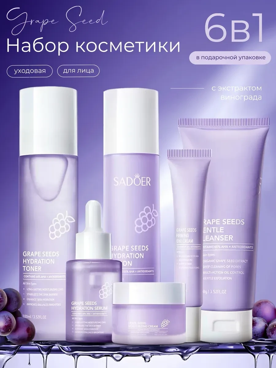 ⚡️ Подарочный набор косметики бьюти бокс 6в1, SADOER OFFICIAL