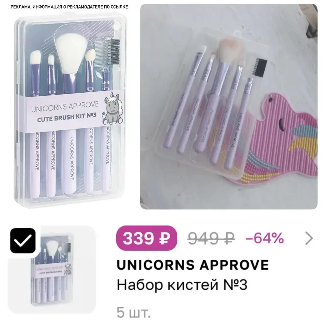Набор кистей со скидкой🦄🔥