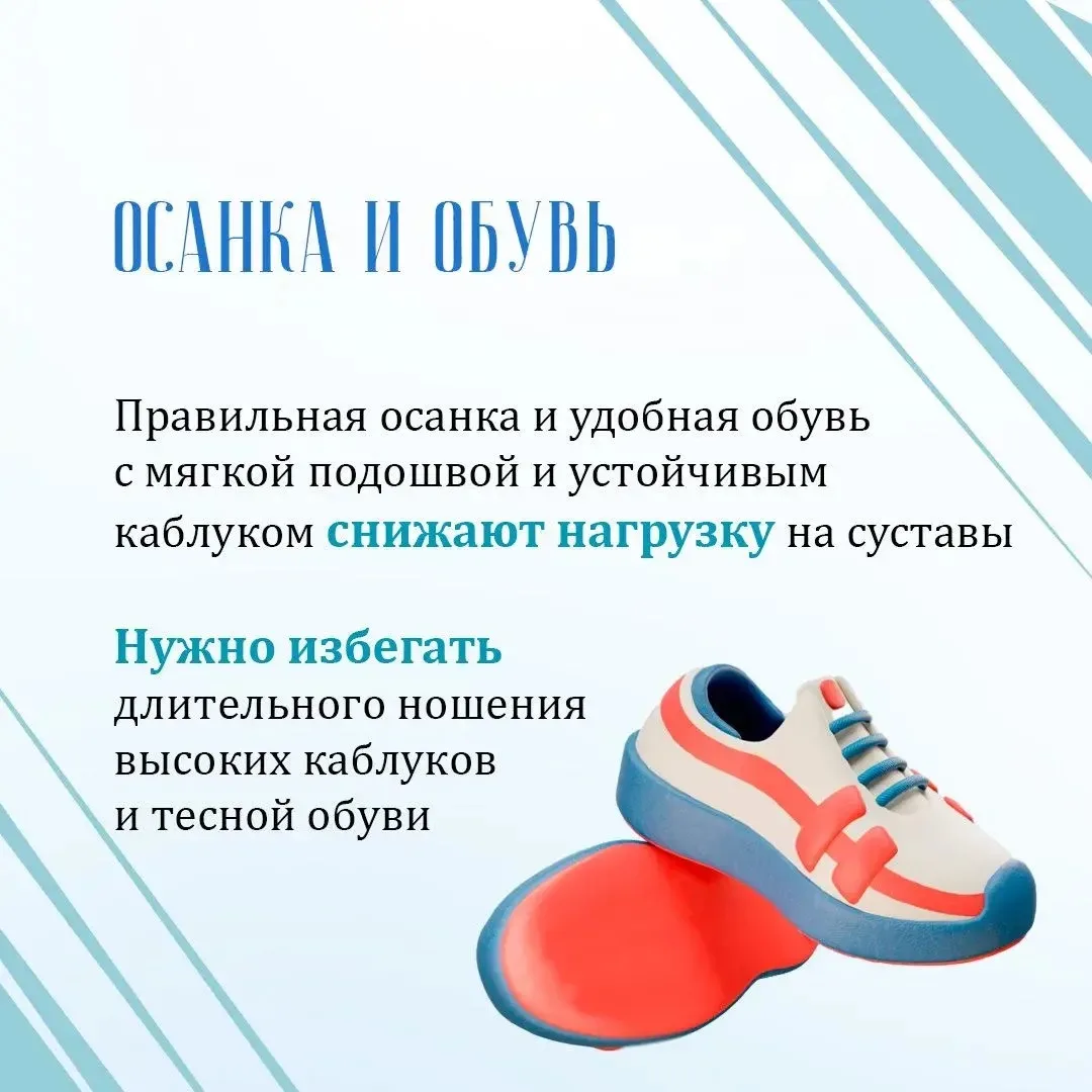 🦴Здоровье суставов — залог активной и полноценной жизни ⁣ Чтобы избежать боли, скованности и раннего