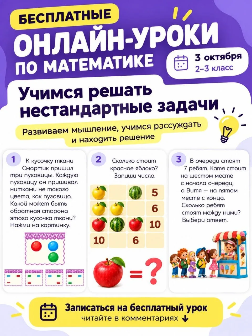 Напоминаю!