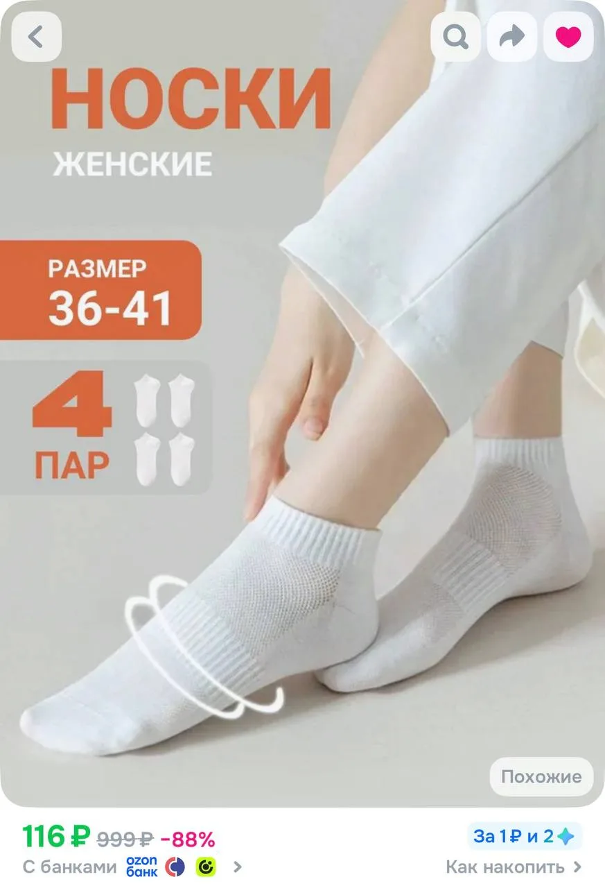 Носки, 4 пары